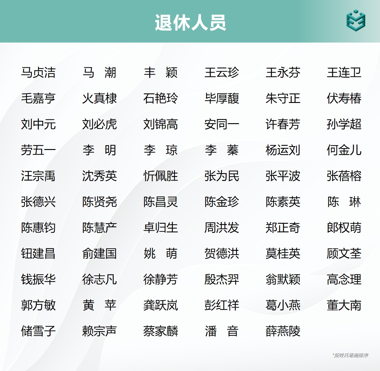 【20260525】退休教师 上网版V3.jpg